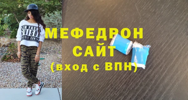 мяу мяу кристалл Лабытнанги