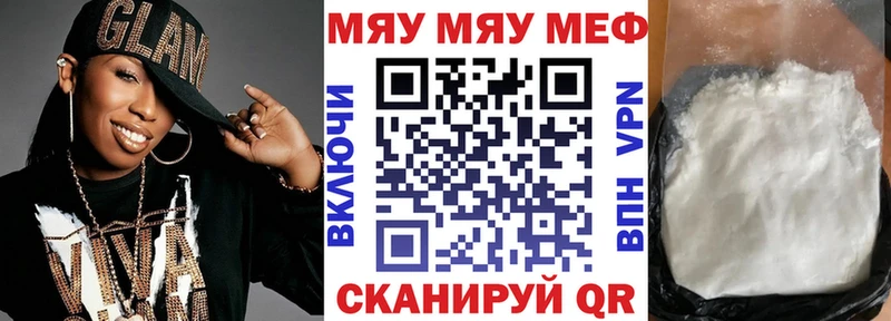 что такое наркотик  Абаза  МЯУ-МЯУ 4 MMC 