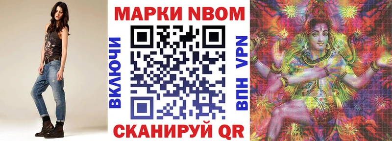 Марки N-bome 1,8мг  Абаза 